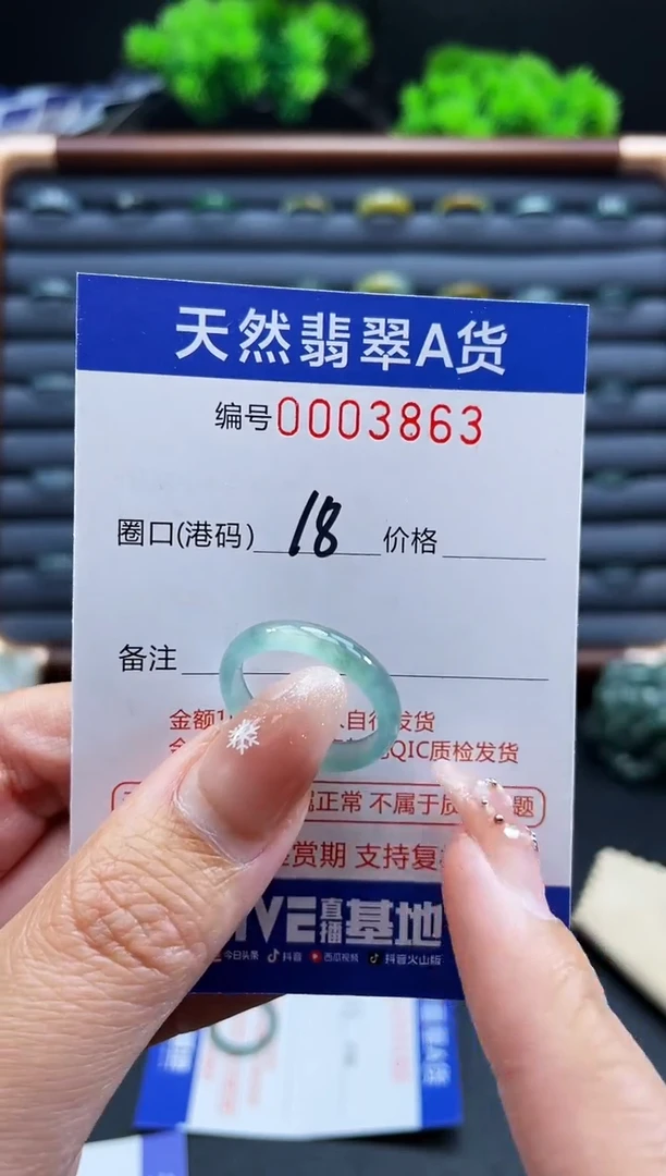 未镶嵌戒指翡翠戒圈