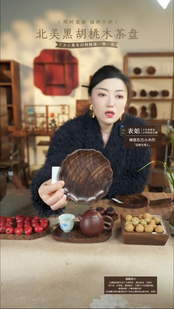 北美黑胡桃木茶盘990有烘干