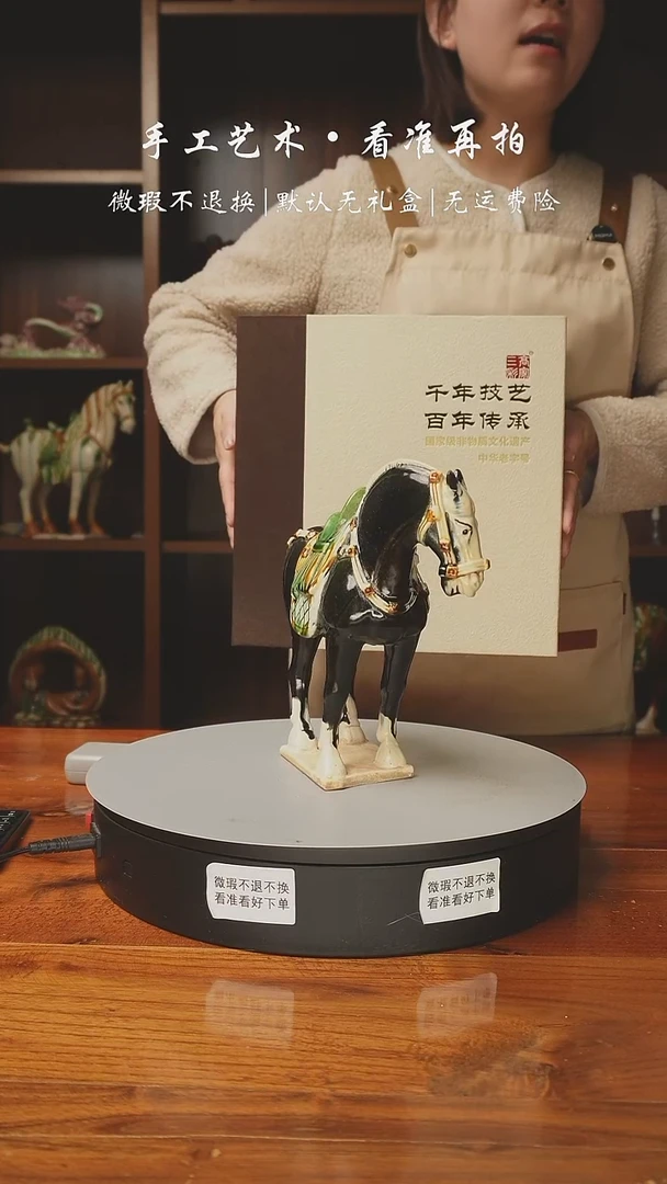 陶225 精品 礼盒款 中国马 高22厘米