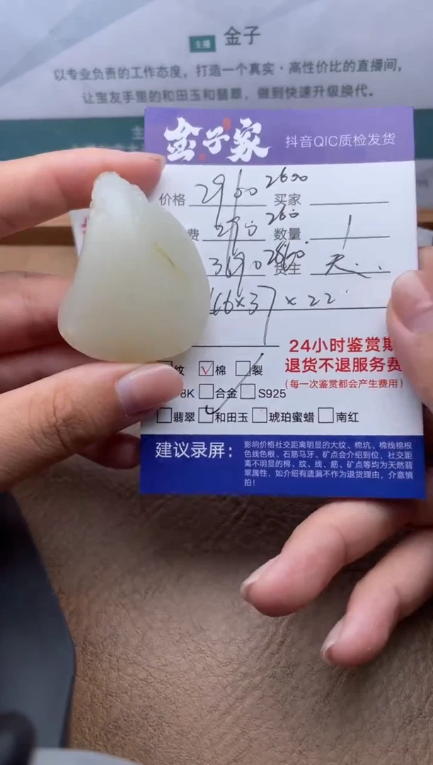 和田玉未镶嵌把件523742607