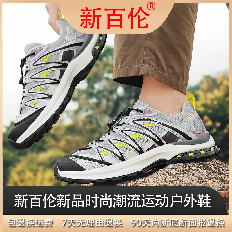 NEW BOLUNE/新百伦春夏季透气时尚百搭耐磨户外运动登山徒步鞋