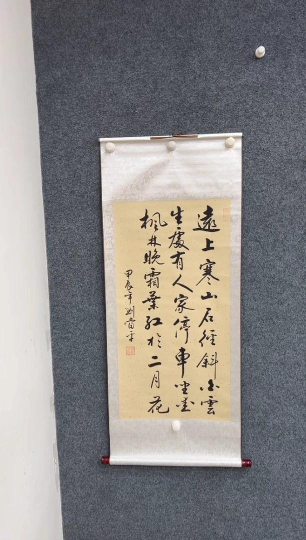 【闪购商品】国画刘当平-卷轴-远上寒山石径斜