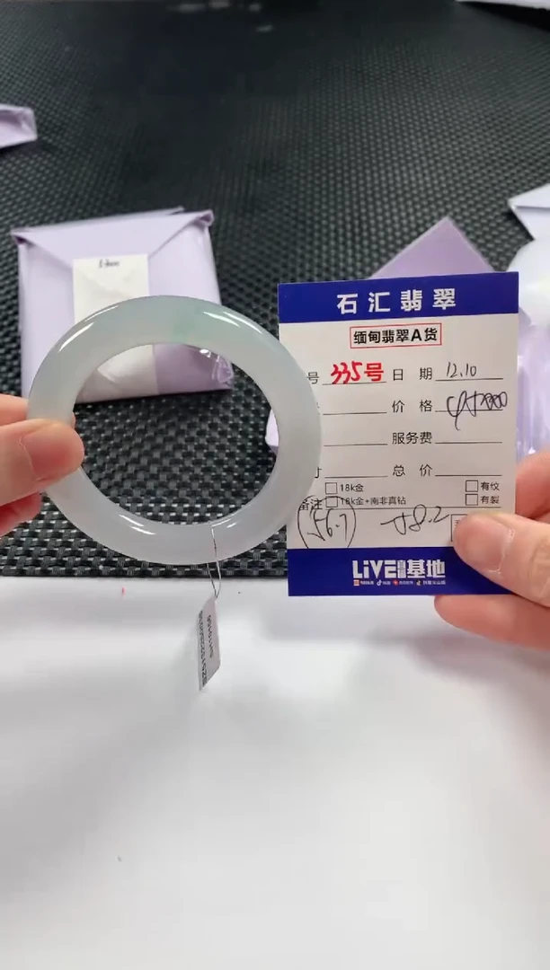 颈饰未镶嵌翡翠1