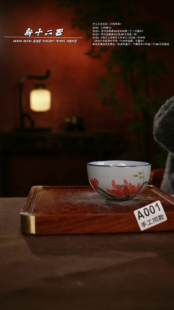 A001新十二器瓷器