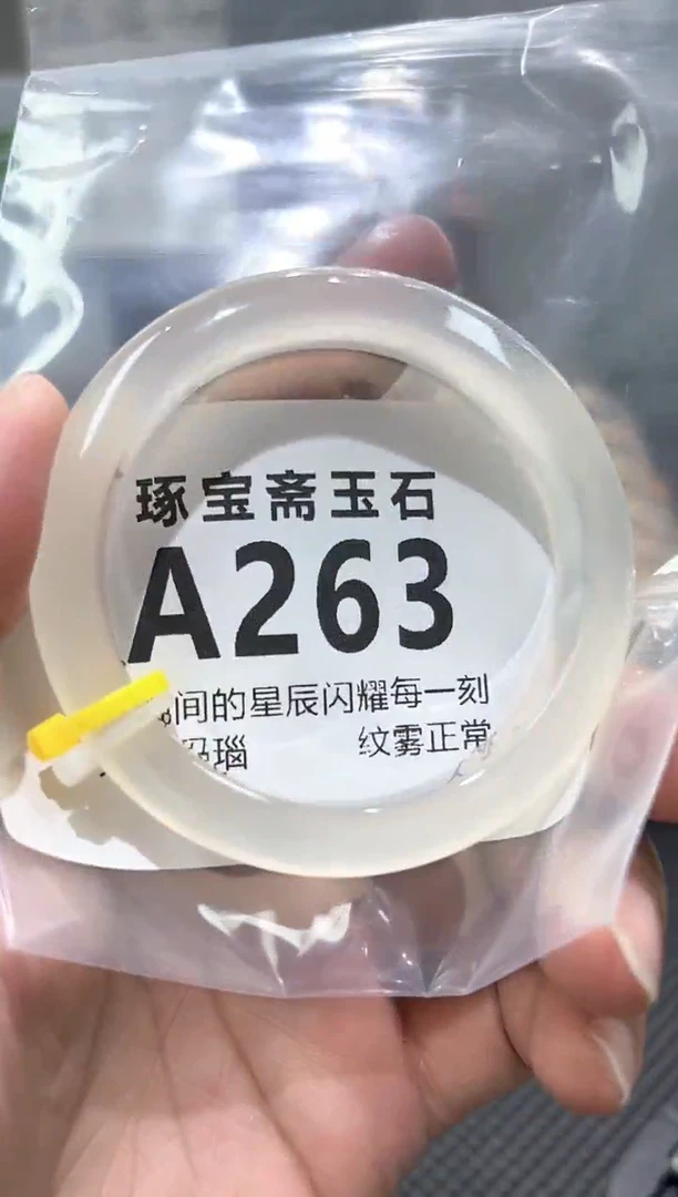 玛瑙/玉髓手镯未镶嵌A263
