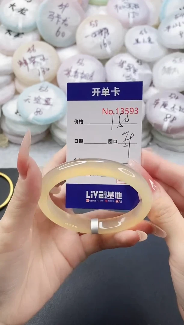 手镯玛瑙/玉髓未镶嵌13593圈口59