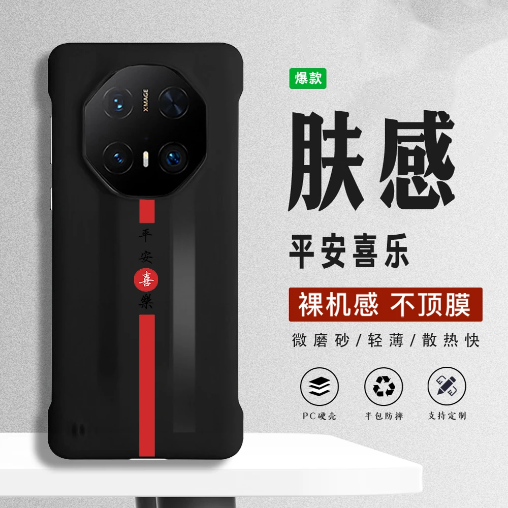 平安喜乐适用华为mate70pro手机壳保时捷mt60rs/50rs保护套防摔壳