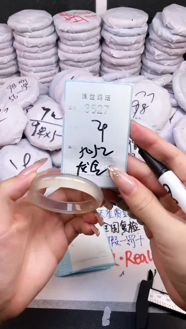 手镯玛瑙/玉髓未镶嵌3527