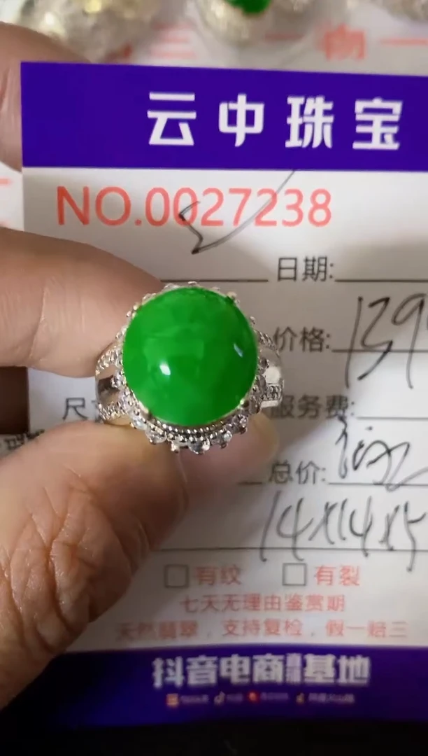 【闪购商品】翡翠戒指未镶嵌/72380000