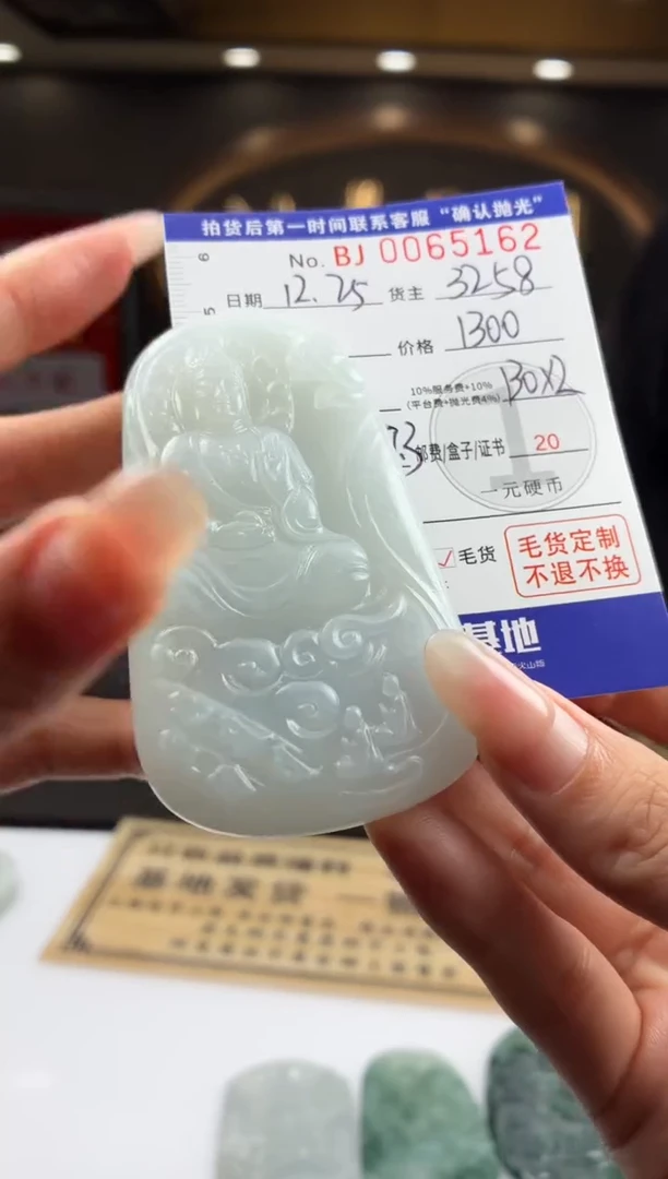 未镶嵌定制翡翠罕****?BJ0065162