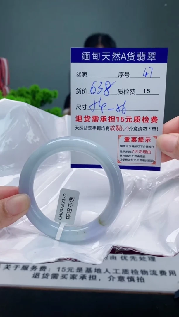翡翠手镯未镶嵌47缅甸天然A货翡翠需包容瑕疵，介意慎拍
