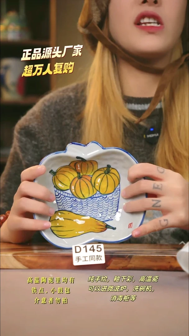 D145新十二器瓷器