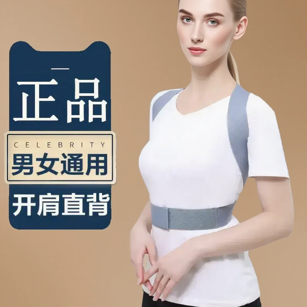 开肩美背成人儿童学生矫姿带身姿矫正坐姿矫正器直揹挺胸揹佳玛玛