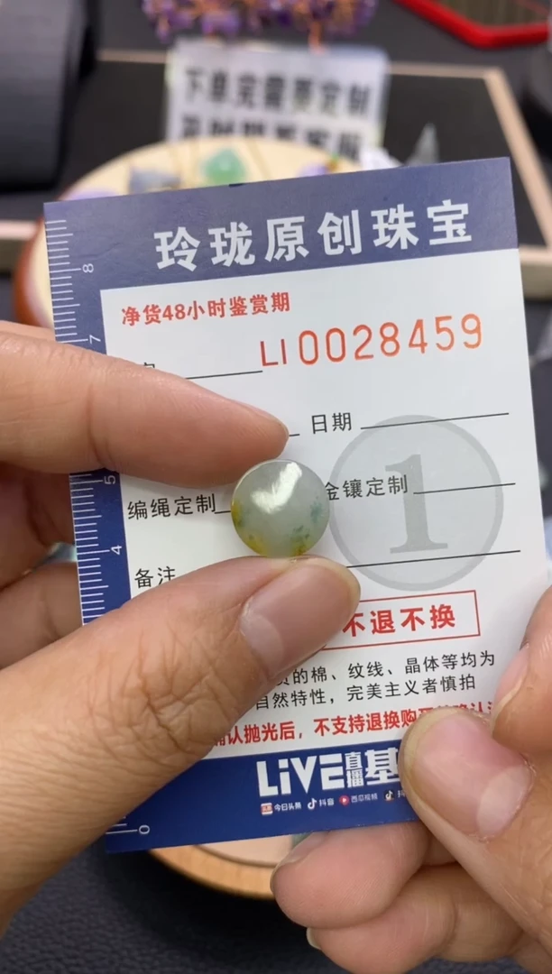 【闪购商品】翡翠颈饰未镶嵌翡翠净货28459