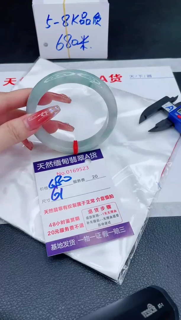 未镶嵌手镯翡翠680.00