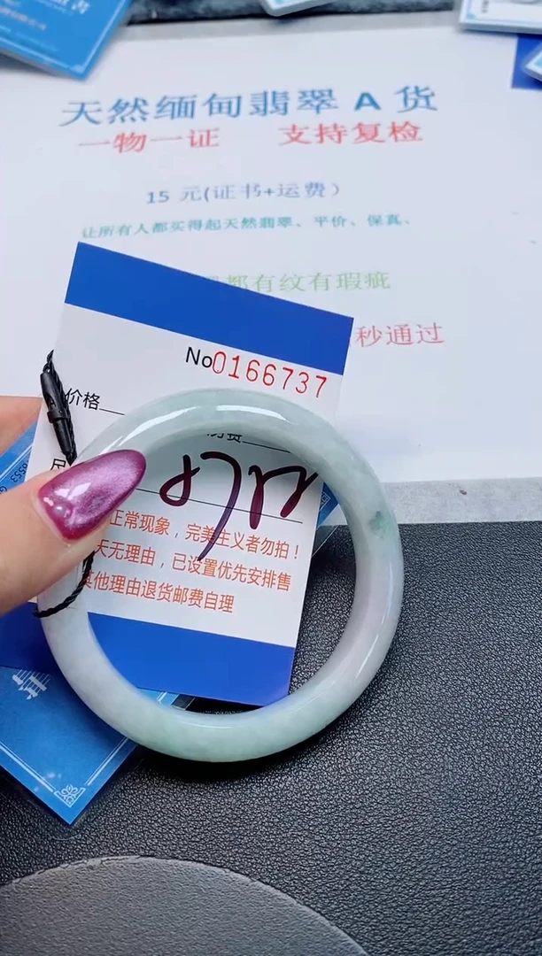 未镶嵌手镯翡翠天然缅甸翡翠166737