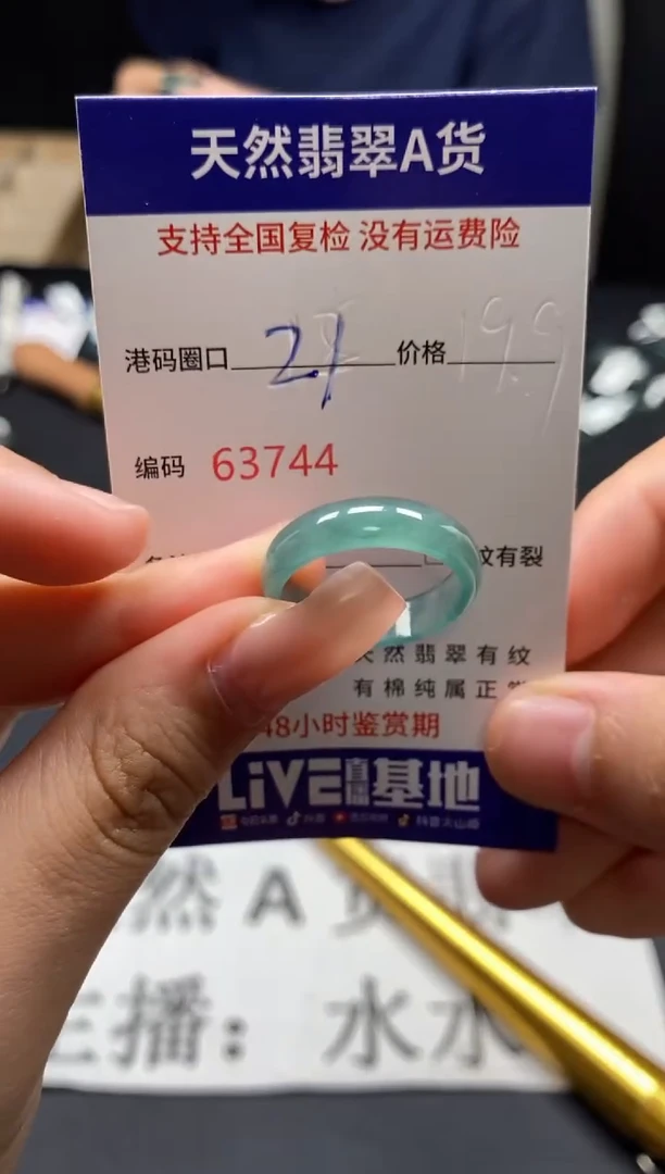 未镶嵌戒指翡翠天然A货翡翠3744