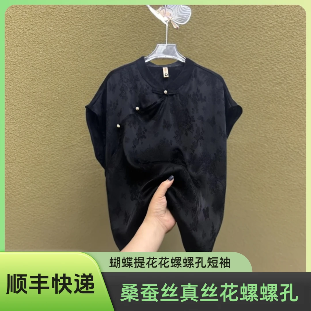 【100%桑蚕丝】夏季中式金标女士时尚显瘦年轻气质蝴蝶提花T恤上衣