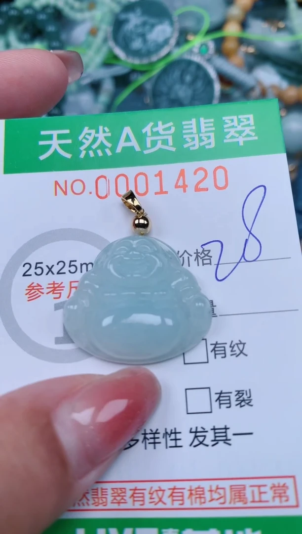 【闪购商品】翡翠颈饰未镶嵌.0001420