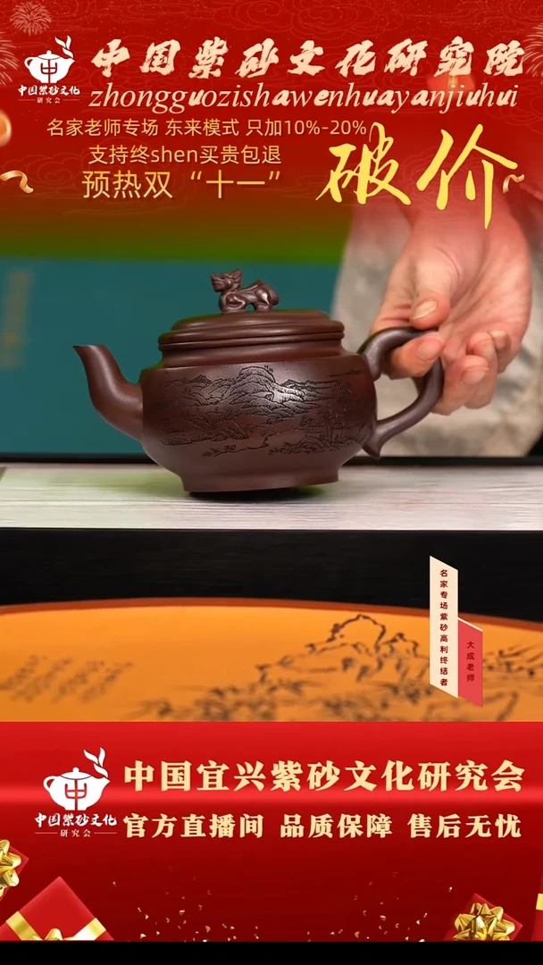茶壶紫砂161号李 紫茄泥 600cc左右