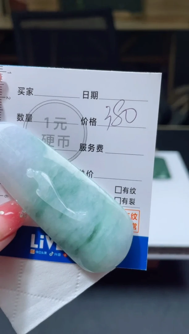 【闪购商品】定制翡翠未镶嵌毛货商品不退换/ 7722