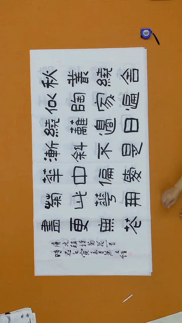 书法肖文经  江西  138*68cm
