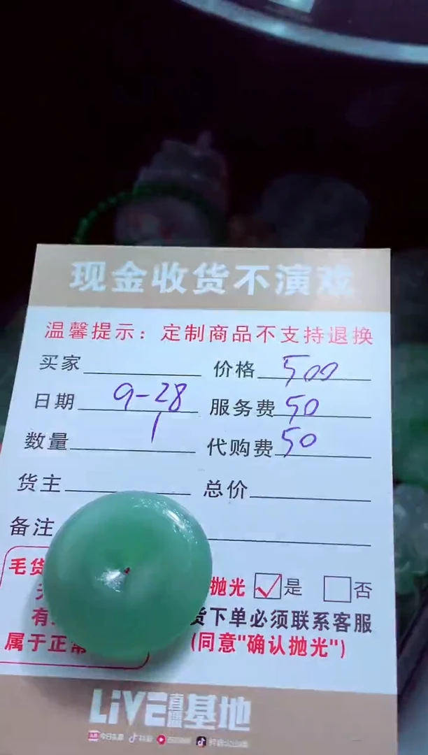 未镶嵌定制翡翠怡*?翡翠毛货定制