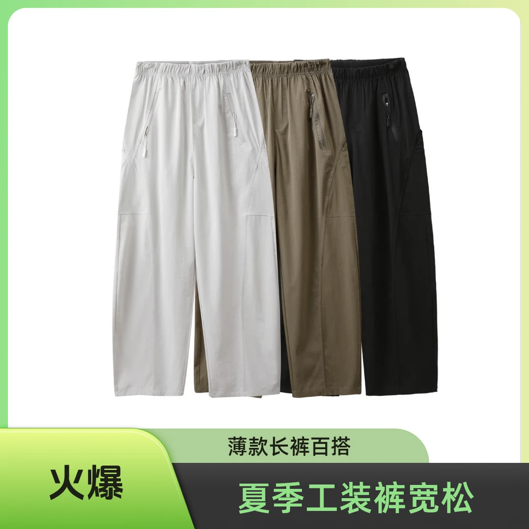 2025男女款夏季美式复古工装裤大码休闲弯刀裤薄款宽松阔腿裤