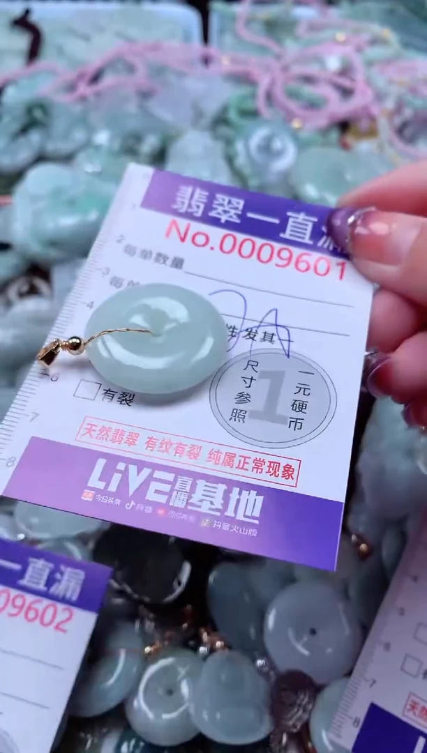 翡翠未镶嵌吊坠(不含链)9601