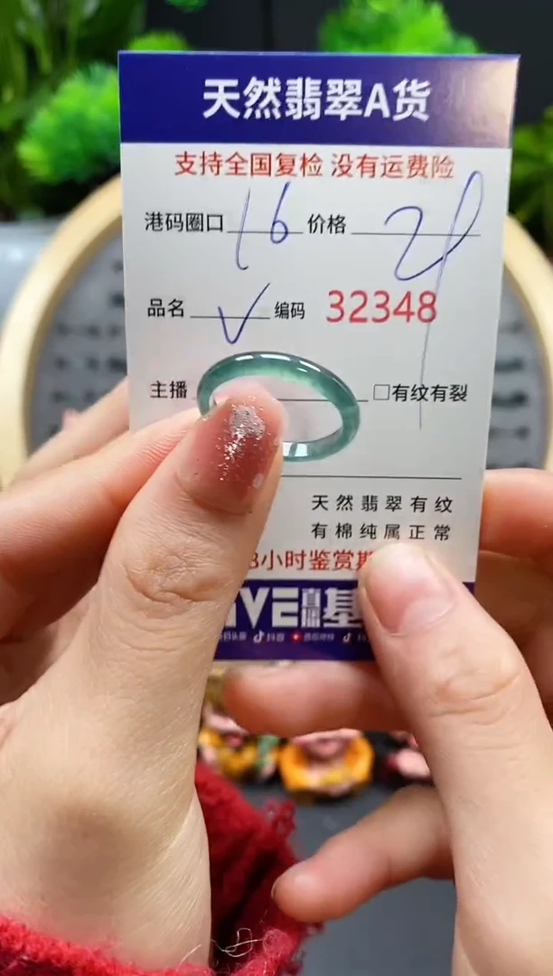 【闪购商品】翡翠戒指未镶嵌天然翡翠戒圈2348