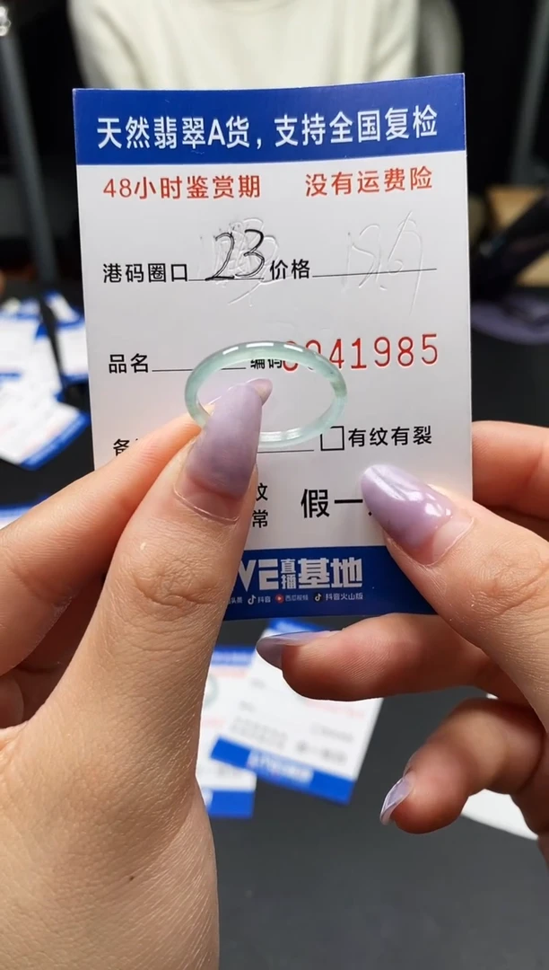 未镶嵌戒指翡翠天然A货翡翠1985