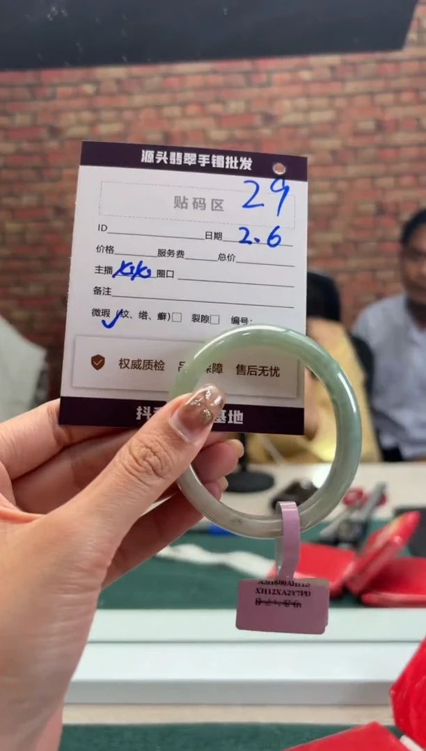 【闪购商品】翡翠手镯（贵妃镯）未镶嵌29手镯