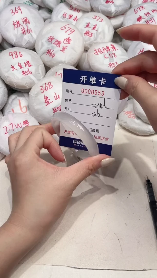 【闪购商品】玛瑙/玉髓手镯未镶嵌553