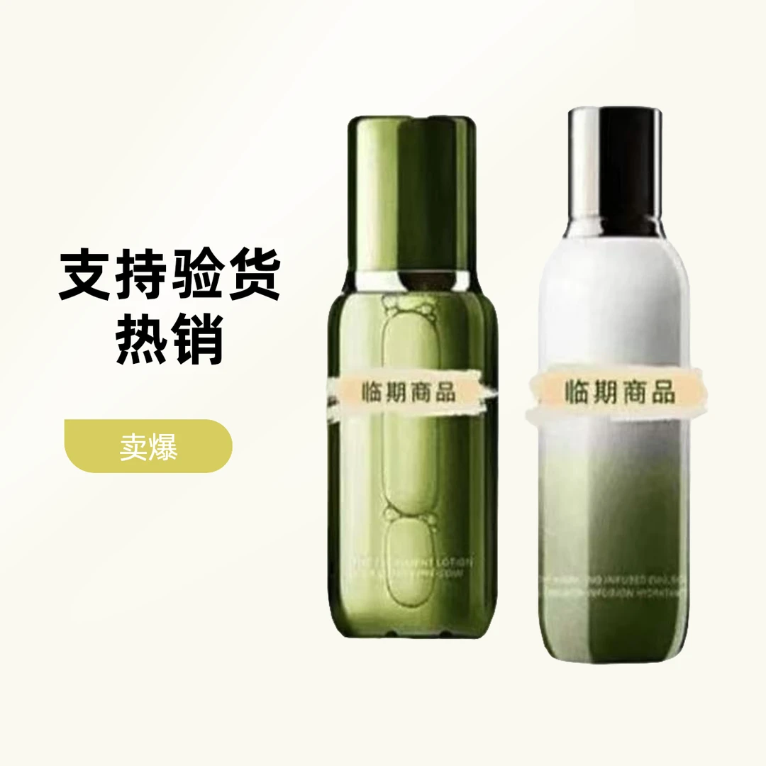 【临期特惠】水+乳套装