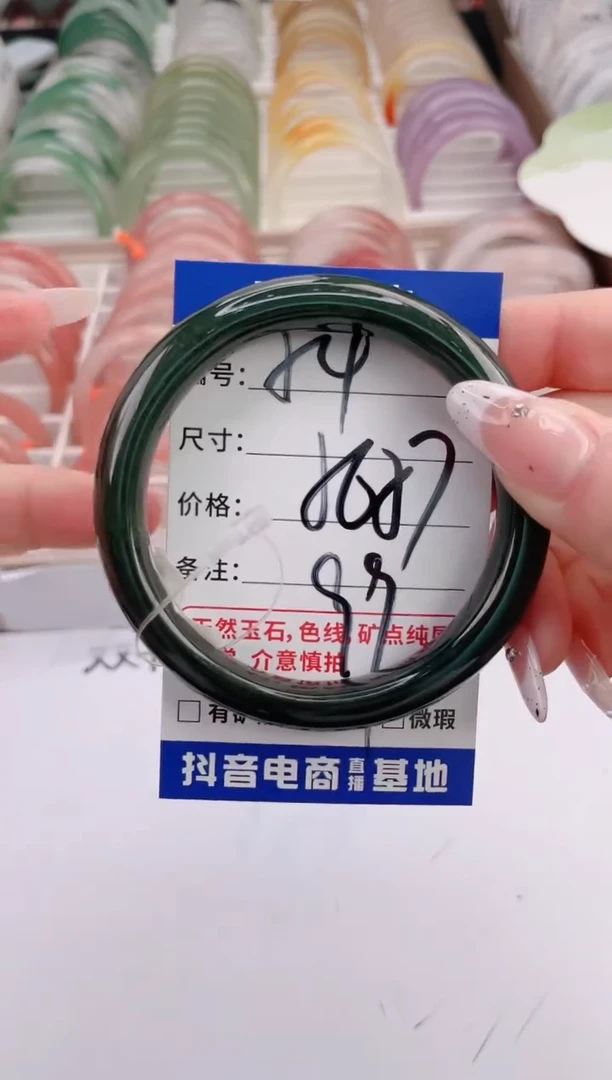 未镶嵌手镯和田玉（碧玉）编号 S54