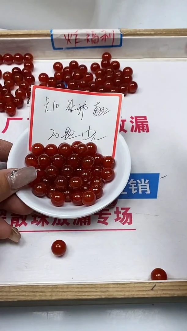 【闪购商品】南红玛瑙散珠未镶嵌B589 冰柿南红10mm20颗15元