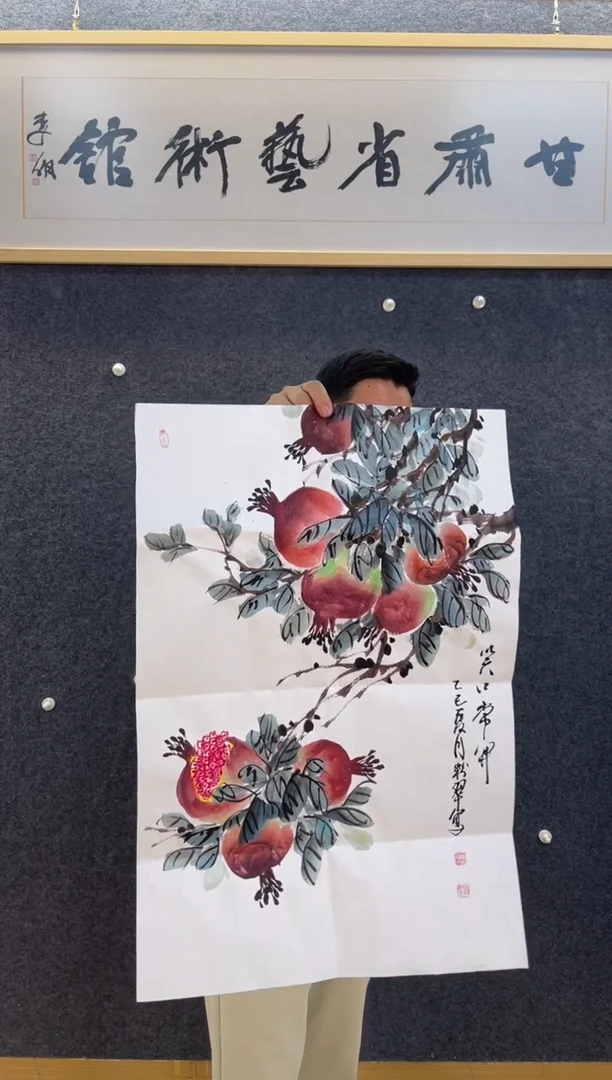 国画4474曹粉翠笑口常开1四尺三开