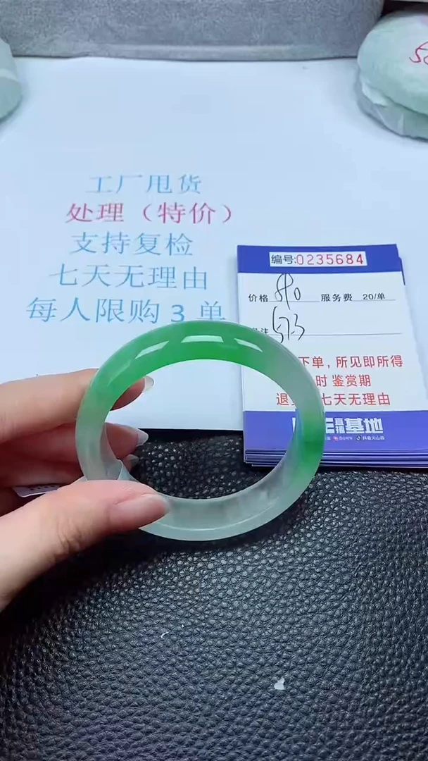 拍下以实物为准235684
