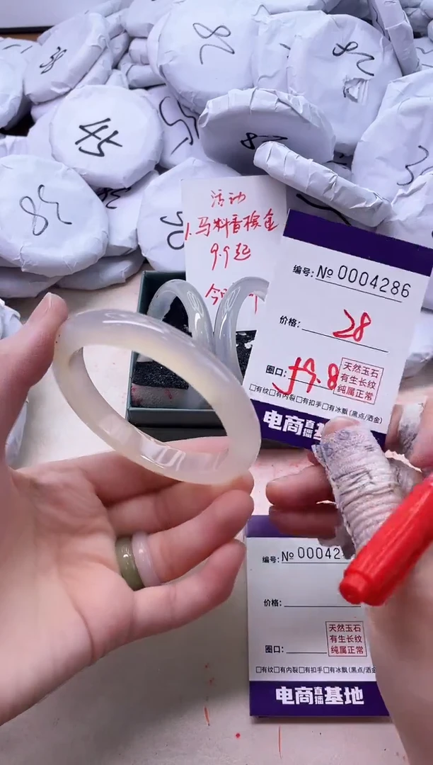 【闪购商品】玛瑙/玉髓手镯未镶嵌4286