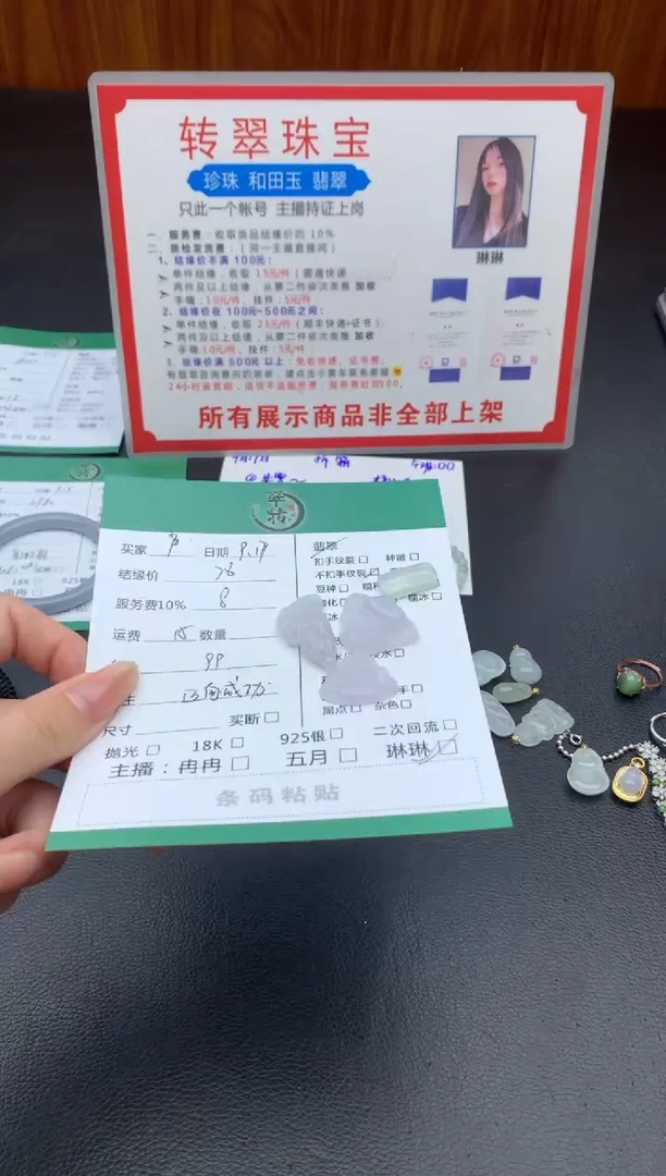 颈饰未镶嵌翡翠卢****片吊坠