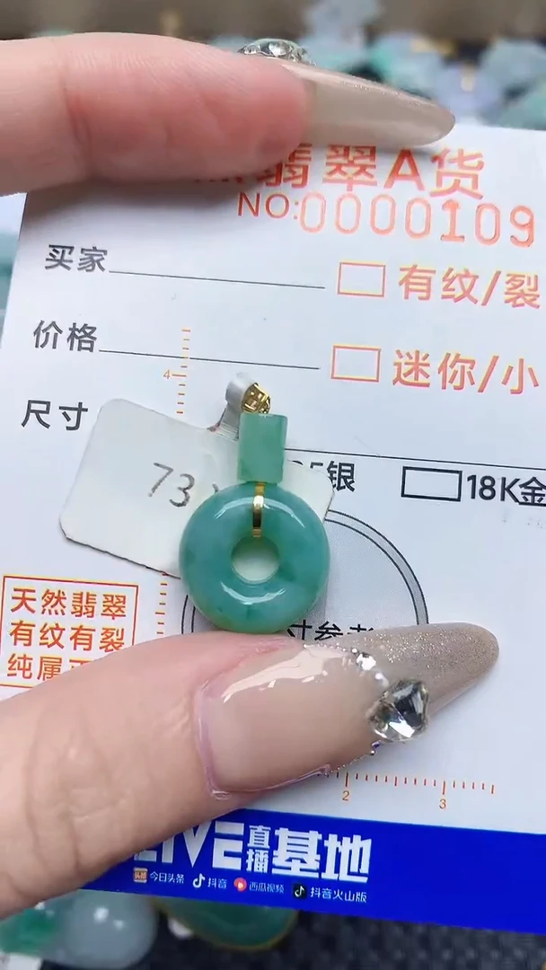 【闪购商品】翡翠颈饰18K金镶嵌8767864646