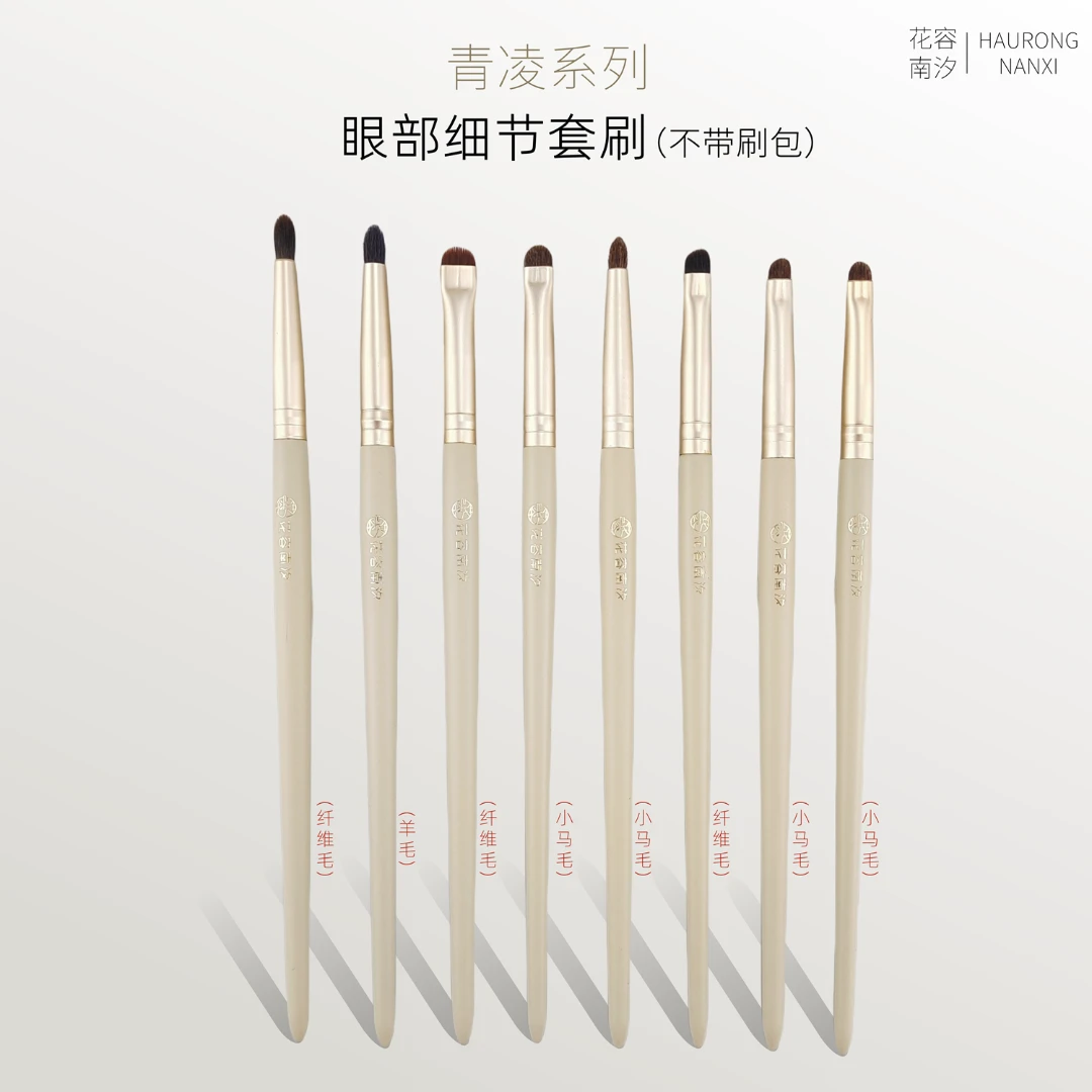 青凌眼部刷动物毛218铅笔头门牙细节卧蚕锥形提亮圆弧眼线刷