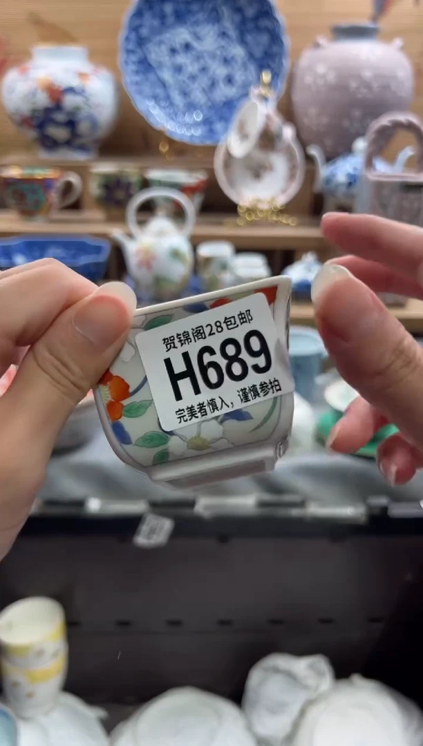 瓷片好*       H689