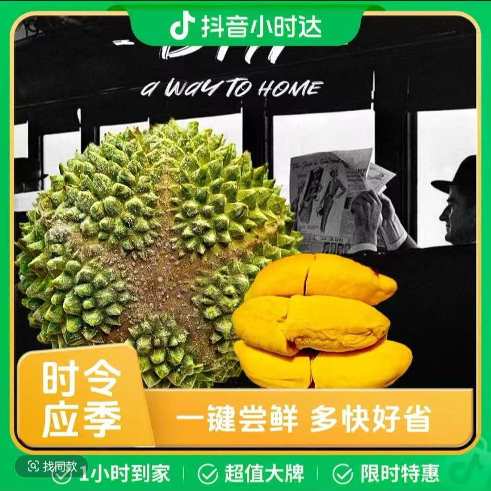 【D197】B级液氮猫山王包七两 当季整果现开 同城包配送猫山王马来西亚贵州省黔南布依族苗族自治州