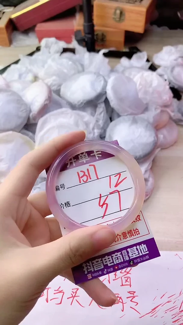 手镯玛瑙/玉髓未镶嵌1317