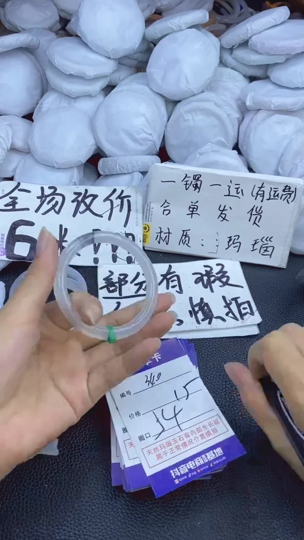 玛瑙/玉髓手镯未镶嵌340