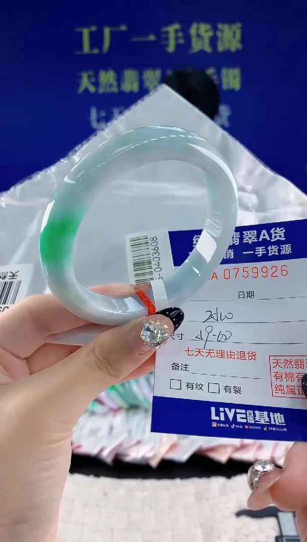 未镶嵌手镯翡翠26天然翡翠A货