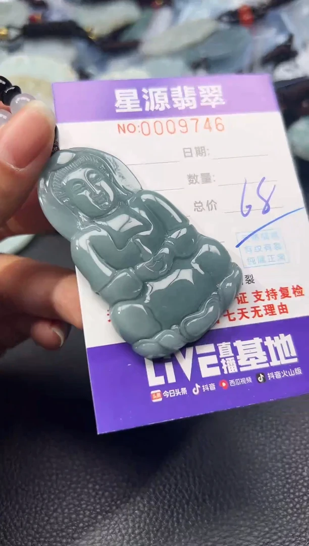 【闪购商品】翡翠颈饰未镶嵌吊坠