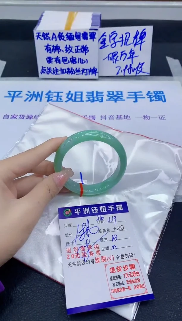 未镶嵌手镯翡翠111111