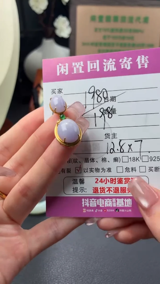 颈饰18K金镶嵌翡翠00002184